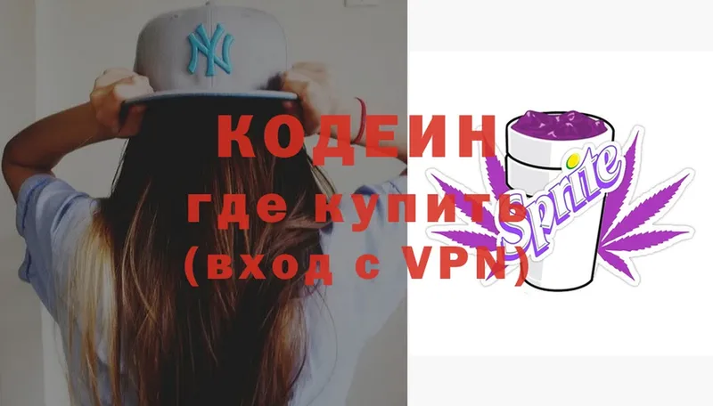 что такое   ОМГ ОМГ ссылки  Кодеин напиток Lean (лин)  Куровское 